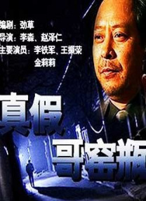 注定的不眠之夜