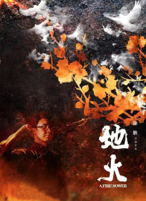 注定的不眠之夜